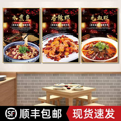 中餐馆墙面装饰画餐饮饭店挂画