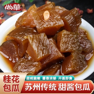 尚华苏州桂花蜜汁甜包瓜丁400g包瓜酱菜咸菜传统自制手工下饭菜