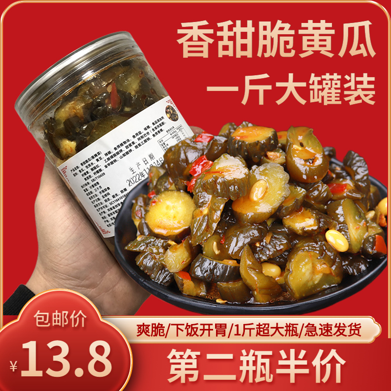 酱黄瓜片瓶装一斤大份量酱菜下饭