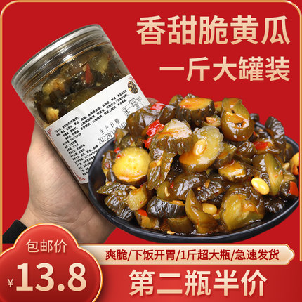 香甜脆皮黄瓜瓶装酱黄瓜腌制黄瓜黄豆下饭菜开胃咸菜酱菜早餐小菜