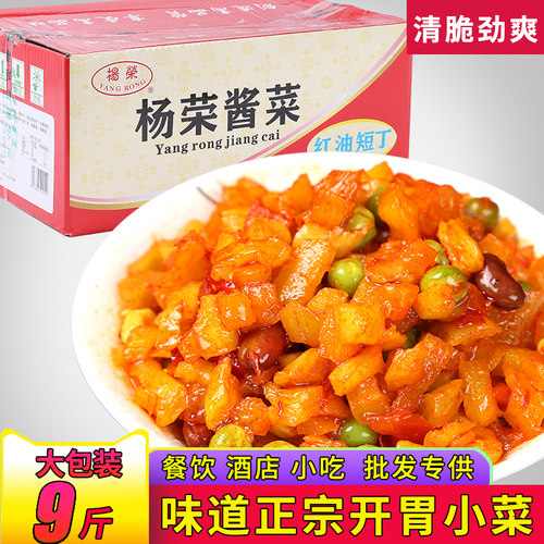 杨荣红油萝卜丁整箱10斤咸菜