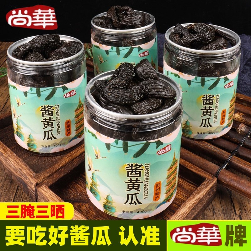 苏州特产酱瓜酱菜腌黄瓜脆香甜酱黄瓜三林无水酱瓜咸菜酱菜下饭菜,水产肉类/新鲜蔬果/熟食,腌制/榨菜/泡菜,淘宝优惠券,粉丝福利购,淘宝优惠卷