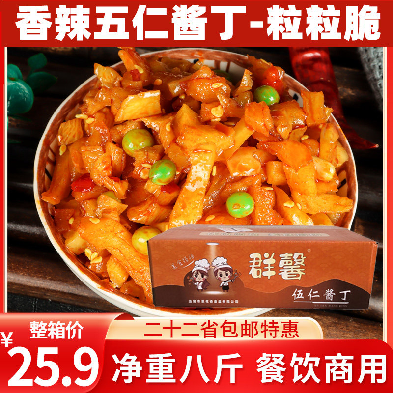 五仁酱丁带箱10斤整箱红油萝卜干商用下饭菜咸菜酱菜腌菜香辣泡菜