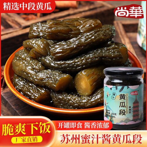 尚华苏州蜜汁酱黄瓜段瓶装下饭菜