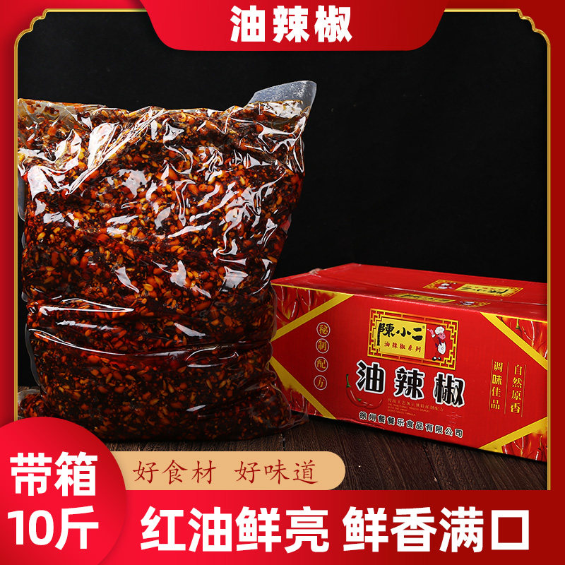 陈小二油辣椒整箱10斤产香脆瓜子花生辣椒酱拌饭拌面凉拌菜商用酱
