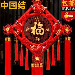 中国结挂件客厅高档乔迁入户门玄关春节装饰新年红色喜庆福字挂饰