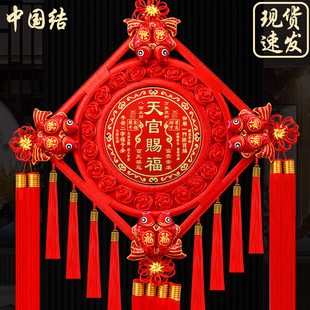 中国结挂件客厅高档大号2026新款 饰平安结挂饰 玄关乔迁新年春节装