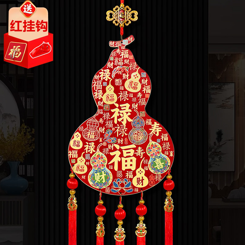 葫芦中国结挂件客厅高档2026新款过新年春节乔迁喜庆红色福字挂饰,特色手工艺,中国结,淘宝优惠券,粉丝福利购,淘宝优惠卷