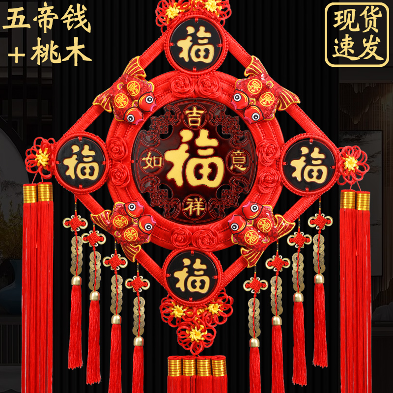 桃木装饰 福字装饰 高档大气