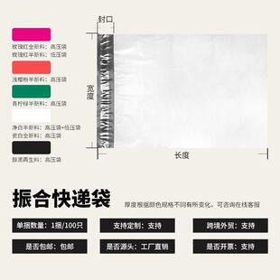 白色快递袋新料3852加厚防水袋服装打包袋子大批量物流包裹包爆款