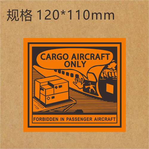 新版锂电池防火标不干胶金属标贴纸UN3481货机航空警示标签9爆款