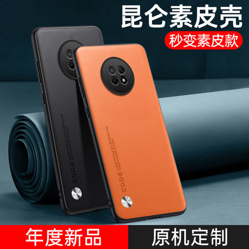 优畅享20plus/畅亨20/20se手机壳