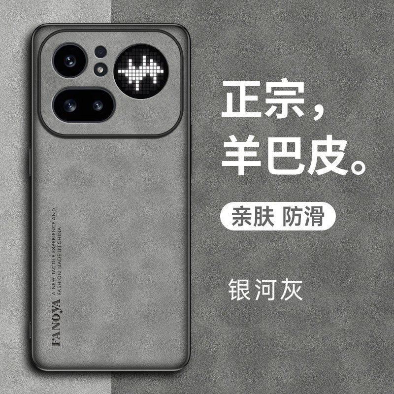 适用nothingphone4a手机壳nothing phone 4a pro保护套4apro全包防摔磨砂5g硅胶45g男女超薄高级感小羊皮外壳图片