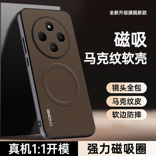 适用红米14C手机壳Redmi14R保护套小米14R5G新款磁吸14C5G外壳2411DRN47C全包R14防摔C14后米软硅胶R男14女5G