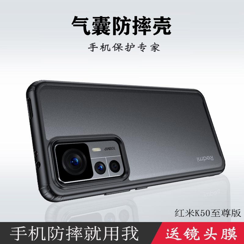 红米k50至尊版透明气囊防摔软壳