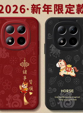 适用红米Note15Pro手机壳RedmiNote15por+十保护套Redmi新款小米noto155g硅胶全包red米加防摔外壳男女带挂绳