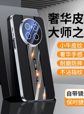 适用华为mate70pro手机壳华mete60新款mata镜头全包m60por+十防摔mt保护mare套matr魅特meite外壳ma男meta女