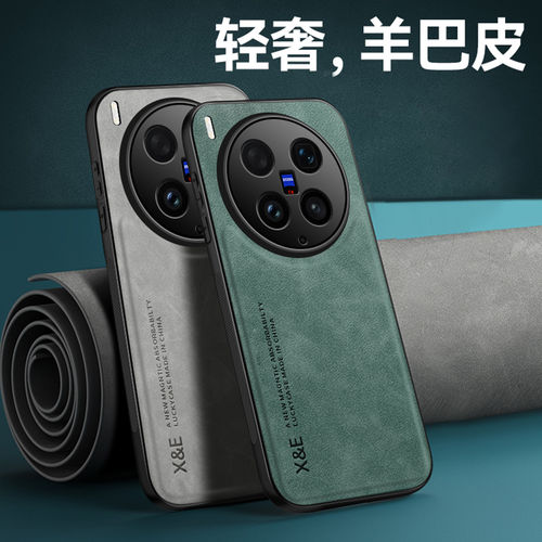 适用vivox300ultra手机壳X300pro保护套新款磁吸vovix300s全包vox防摔vivix新品vo三百系列viv0叉por外壳男女