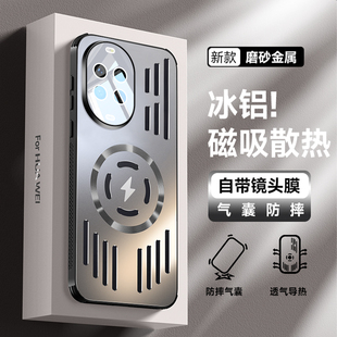 适用华为Nova14手机壳磁吸散热nove14pro保护navo套novo新款 冰铝金属N14ultra后外壳n0va全包ultra防摔5G女男