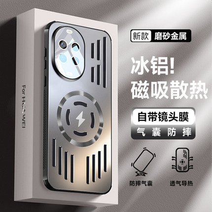 适用华为Nova14手机壳磁吸散热nove14pro保护navo套novo新款冰铝金属N14ultra后外壳n0va全包ultra防摔5G女男