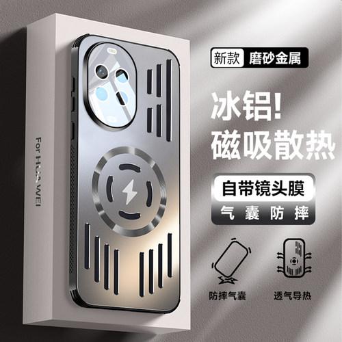 适用华为Nova14手机壳磁吸散热nove14pro保护navo套novo新款冰铝金属N14ultra后外壳n0va全包ultra防摔5G女男