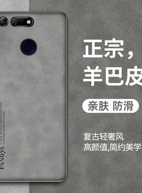 适用荣耀v20/v10全包硅胶手机壳