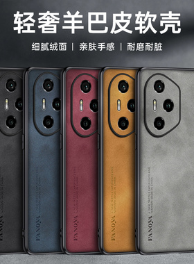 适用荣耀300手机壳容药300pro保护套AMP-AN00防摔AMP-AN100镜头全包anoo潮男女荣誉300pr0防滑3OOpor防指纹