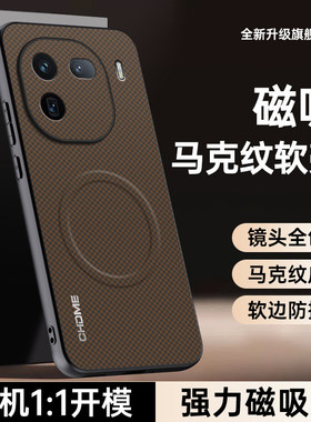 iQoo12手机壳iQ0012pro全包vivoiQoo12保护iQoo套ipoo爱酷iqqo新款磁吸vivo防摔ioqq外壳lqoo男vivoiq女iooq