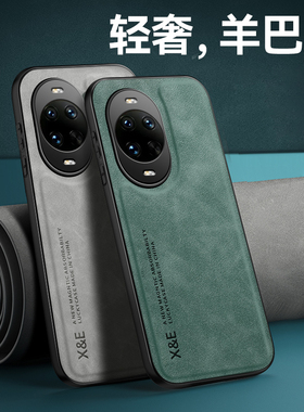 适用华为Nova14Pro手机壳新款磁吸nove14保护n套novo14活力版全包14uitra防摔note硅胶男nav女高级感真皮外壳