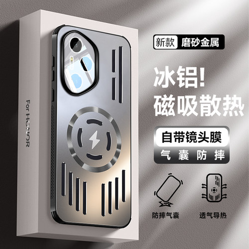 适用荣耀300手机壳华为Honor300pro磁吸保护AMG一AN00套冰铝金属AMGAN新款ultra防摔全包300三百女男散热外壳