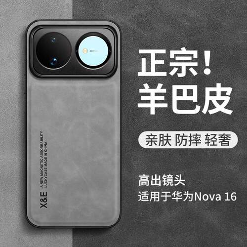 适用华为nova16手机壳nove14pro磁吸保护13套n0va12ultra新款hinova11镜头全包nova10防摔9huawe8navo15男7女