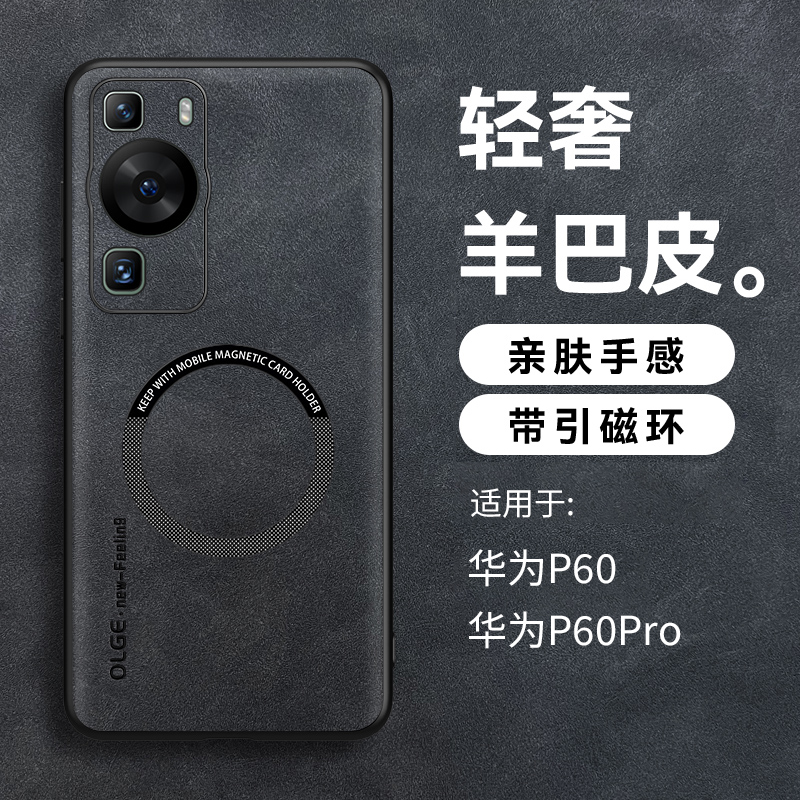 华为P60Pro手机壳新款p50pro