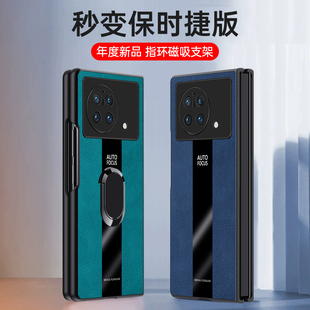 适用vivoxfold手机壳xfold+折叠屏新款超薄全包flod磨砂fold男十xflod防摔vivoxflod女高级x保护套vivo加外壳
