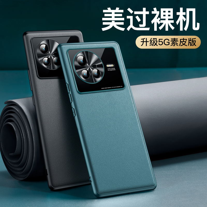 vivox80系列素皮商务手机壳