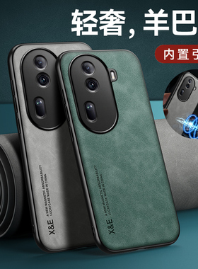 适用oppoReno11手机壳Reno11pro防摔oppoReon11磁吸保护套oppo小羊皮Reon全包oppoRone外壳115G新款5G男女0十