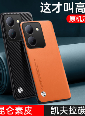适用vivoY78+手机壳vivo新款Y78m保护套Y78素皮镜头全包V2278A防摔超薄voviy高级感的新品男女创意785g丫外壳