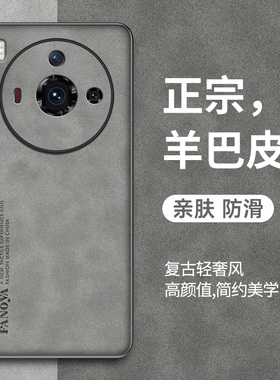 适用于努比亚Z50SPro手机壳nubia羊巴皮保护套nubiaz50s中兴全包防摔pro硅胶软壳spor磨砂男女NX713J超薄耐脏