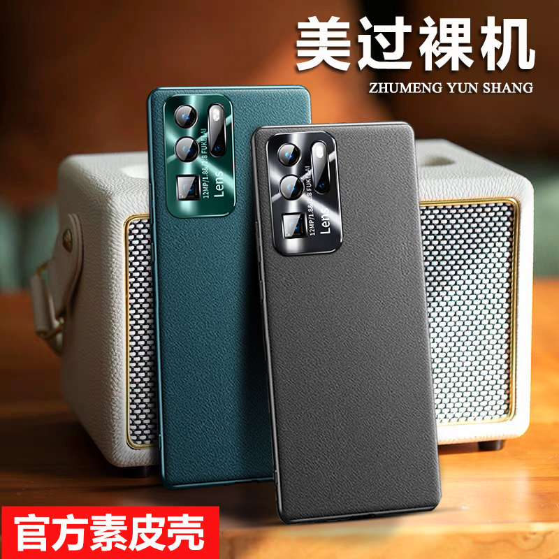 华为P30手机壳全包防摔素皮