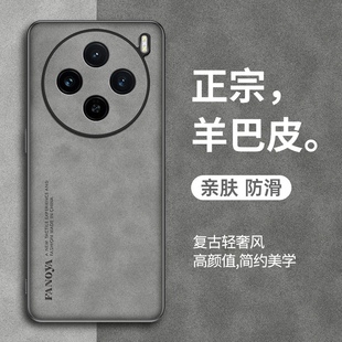 适用vivox200手机壳x200pro保护皮套x200promini全包防摔x200mini硅胶磨砂软壳羊巴皮男女耐脏创意超薄外壳