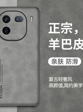 适用iQOO12手机壳套vivo新品iQOO12Pro高档小羊皮iq0012全包镜头防摔por保护套ipoo轻奢羊巴皮纹防指纹爱酷5g