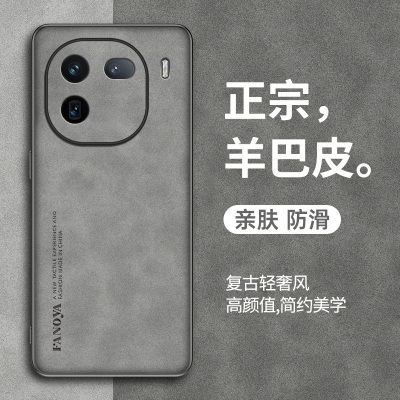 iQOO12Pro手机壳iQOO12保护套