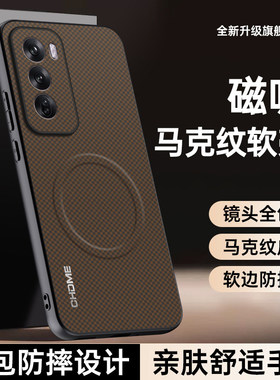 适用oppoReno12手机壳0pp0Reno12pro新款磁吸opporeon全包PJV110PJW防摔opporone套opopreno外壳opporen男女