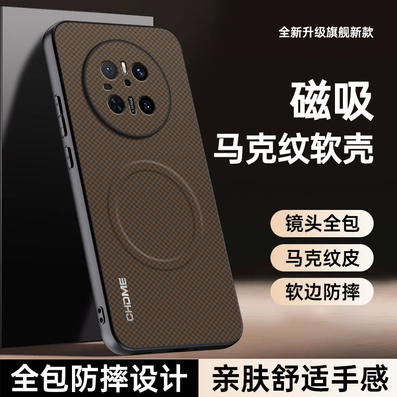 适用华为mate70手机壳mete70pro+十保护套mt70por优享版新款meta70Air全包meat防摔mata磁吸外壳m70魅特男女,3C数码配件,手机保护套/壳,淘宝优惠券,粉丝福利购,淘宝优惠卷