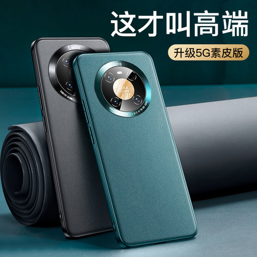 华为mate40pro手机壳素皮