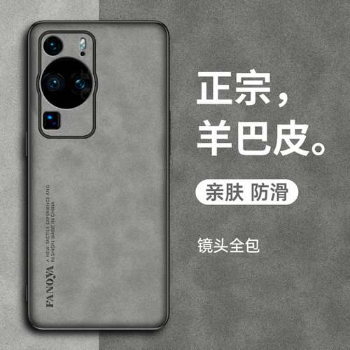 华为p60手机壳防摔高端小羊皮