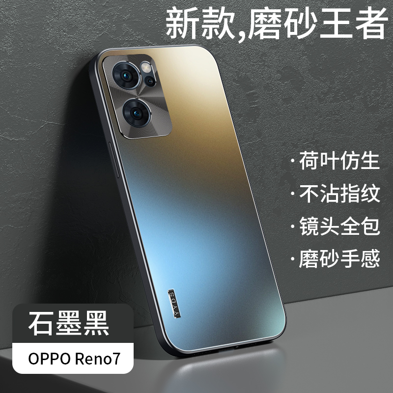 opporeno7pro软硅胶全包磨砂玻璃