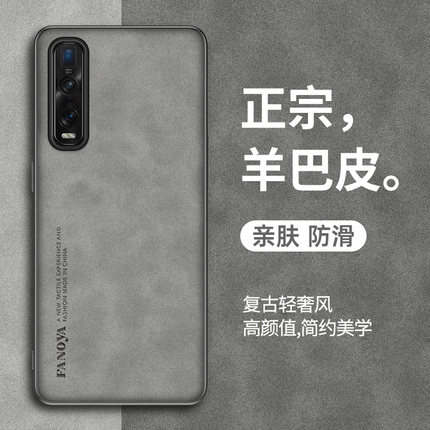 适用oppofindx2手机壳全包防摔毛绒x2小羊皮findx2pro超薄oppo散热findx2高级find手机套x2por简约pro男fand