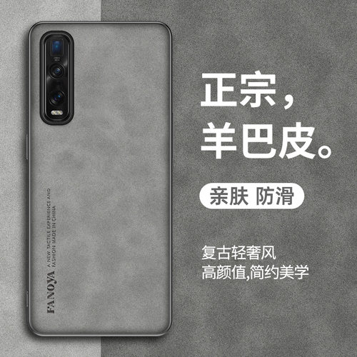 适用于oppofindx2pro全包手机壳