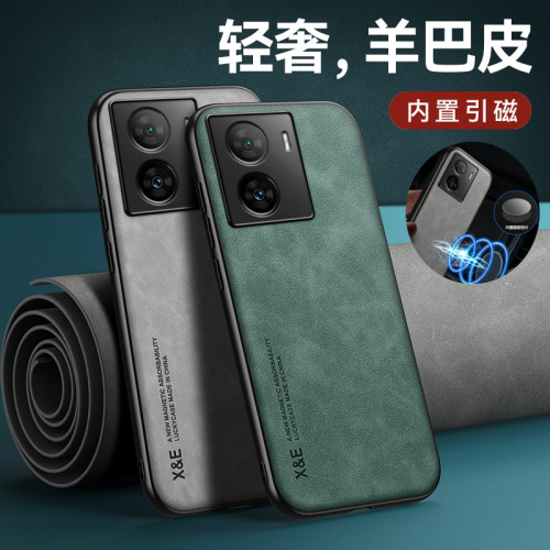 iqooZ7肤感磁吸手机壳