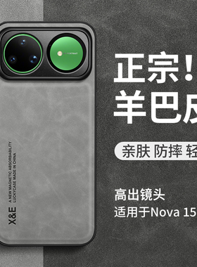 适用华为Nova15Ultra手机壳nove15pro新款磁吸novo15保护套nava全包note防摔n0va外壳nave专用后壳por男n15女
